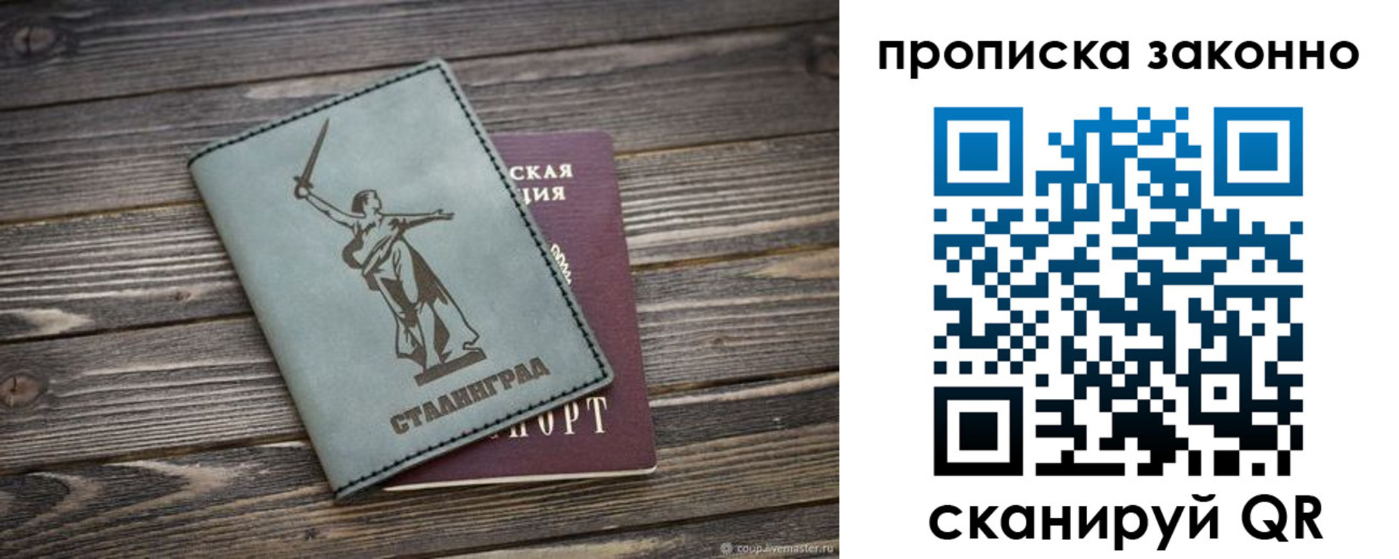 прописка регистрация в Краснокамске