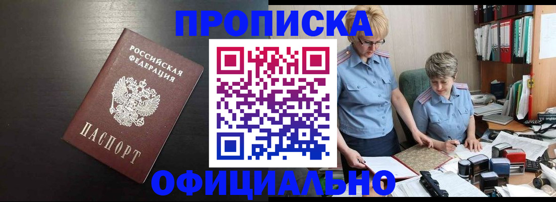 прописка от собственника в Краснокамске
