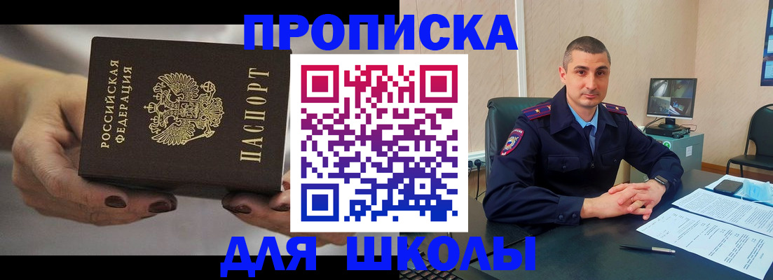 прописка в Краснокамске
