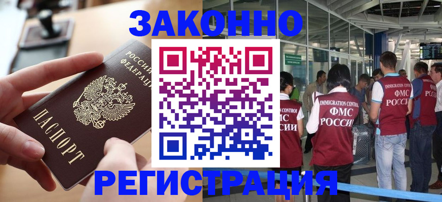 временная регистрация 2025 в Краснокамске