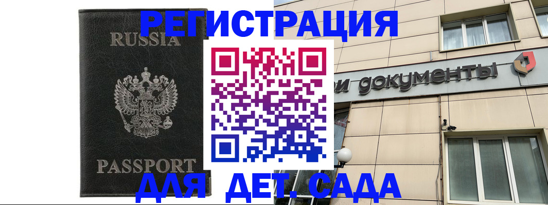 прописка для военкомата в Краснокамске