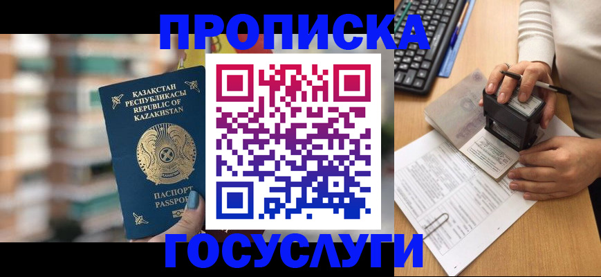 прописка поиск в Краснокамске
